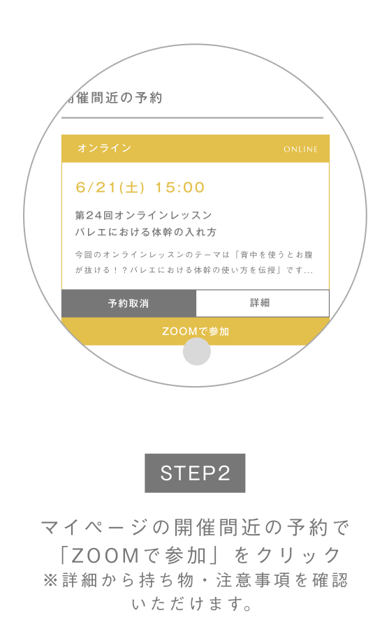 PC画面 STEP2