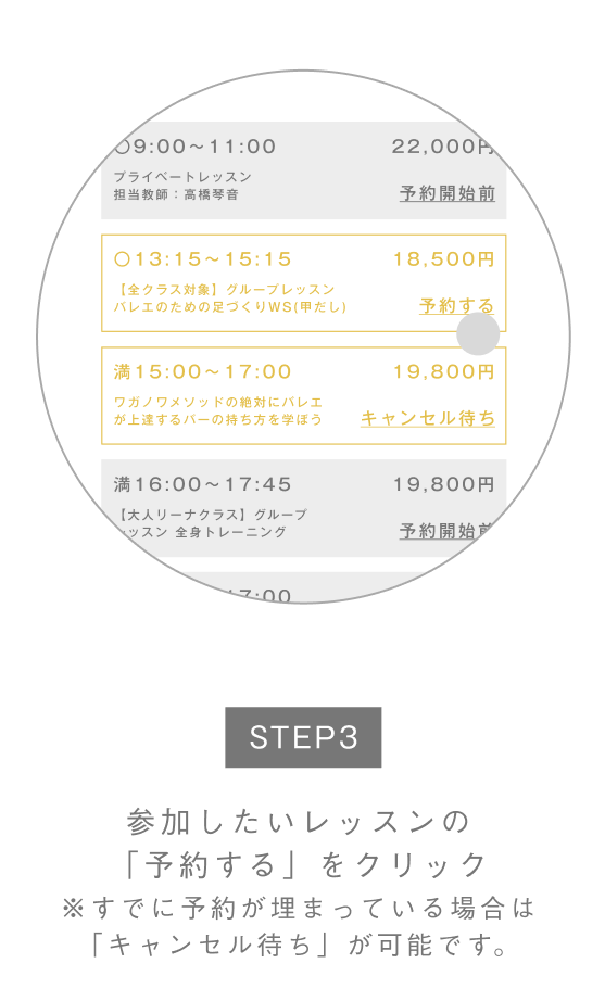 PC画面 STEP3