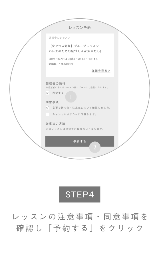 PC画面 STEP4