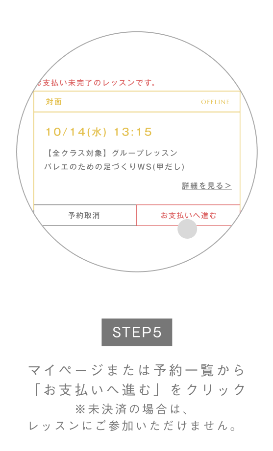 PC画面 STEP5