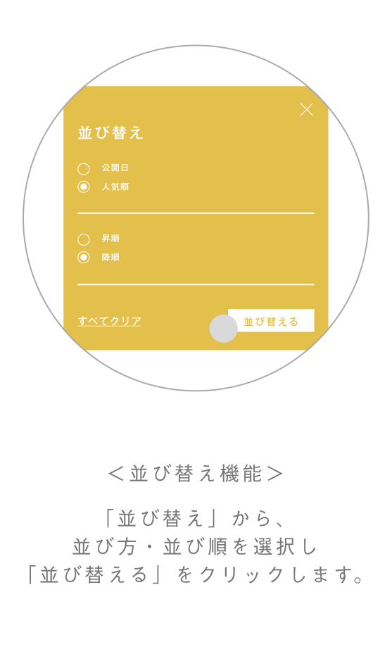 PC画面 STEP5