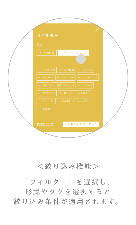 モバイル画面 STEP4